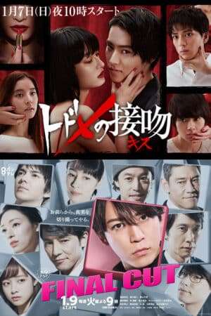 Thumber Thế Giới Song Song Của Todome