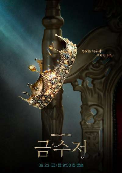 Thumber Thìa Vàng