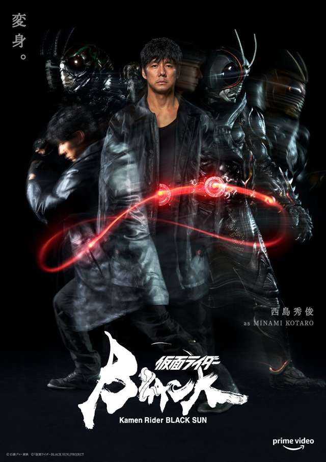 Thumber Kamen Rider Black Sun