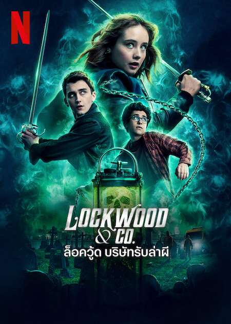 Thumber Lockwood và Đồng sự