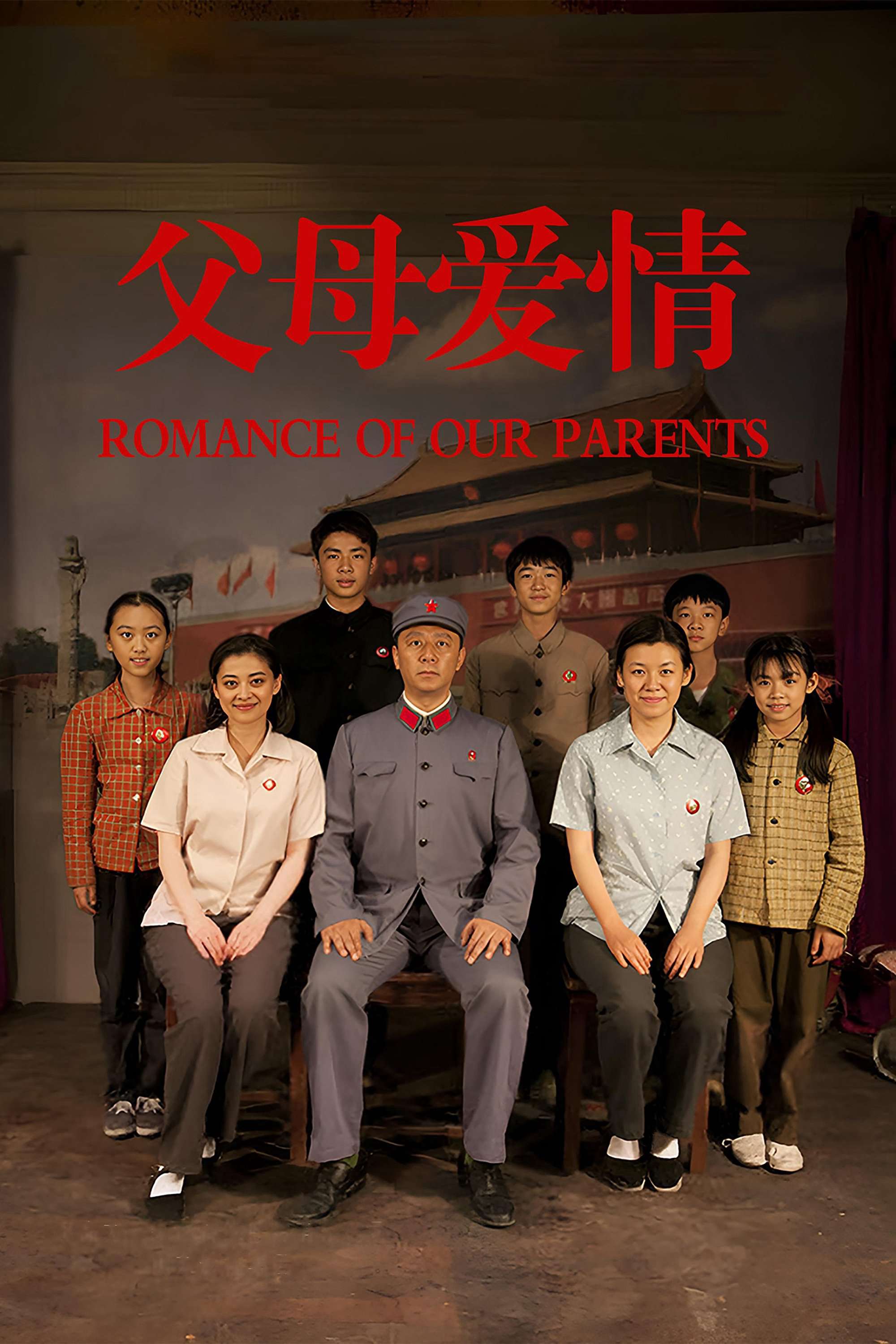 Thumber Romance of Our Parents