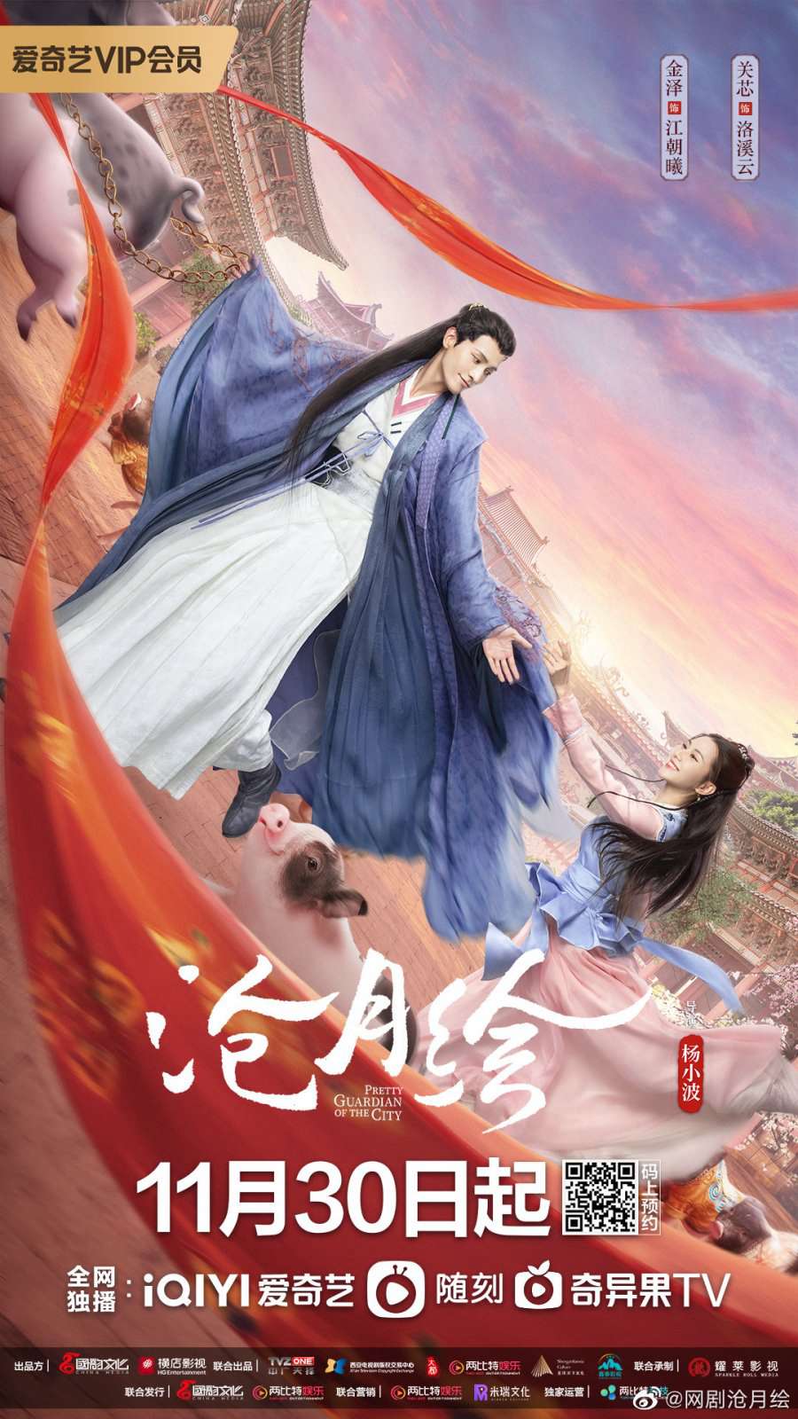 Thumber Thương Nguyệt Hội
