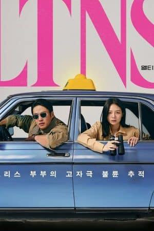 Lâu Rồi Chưa Yêu - LTNS/ Long Time No Sex (2024)
