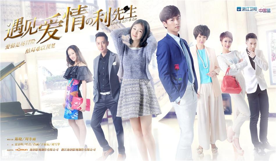 poster Lợi Tiên Sinh Bắt Gặp Tình Yêu Love And Life And Lie