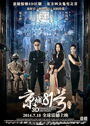 Nhà số 81 Kinh Thành phần 1 - The House That Never Dies (2014)