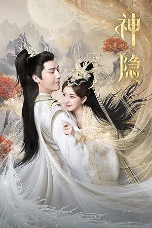 Thần Ẩn - The Last Immortal (2023)