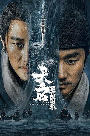 Thiên Khởi Dị Văn Lục - The Mutations (2023)