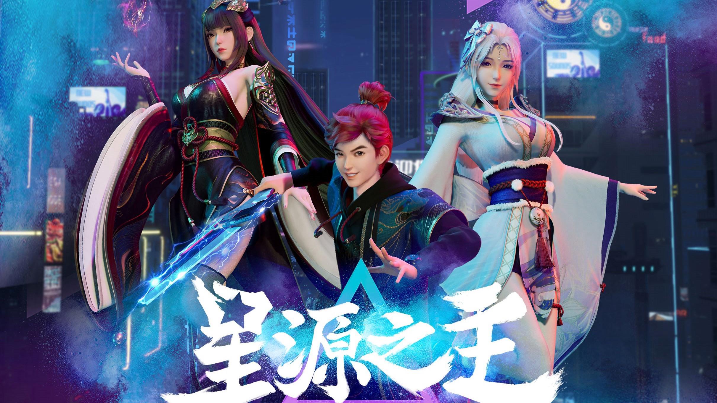 poster Tinh Nguyên Chi Chủ Master of the Star Spring