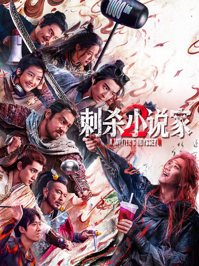 Ám Sát Tiểu Thuyết Gia 2