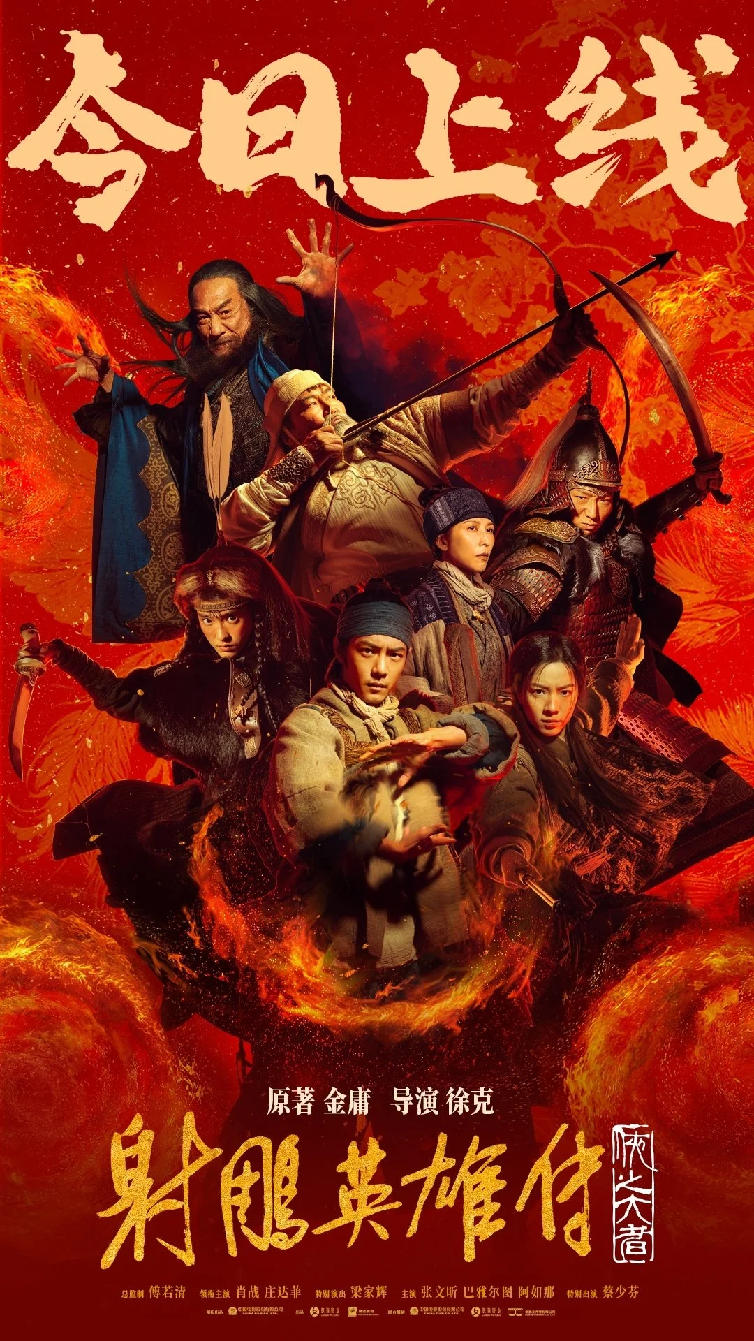 Anh hùng xạ điêu truyện: Hiệp chi đại giả