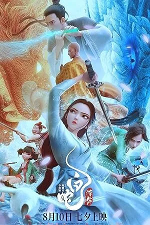 Bạch Xà 3: Phù Sinh