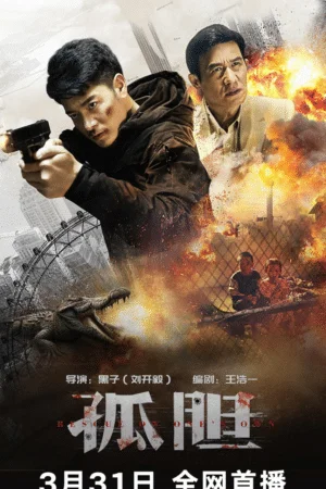 Giải Cứu Chính Mình